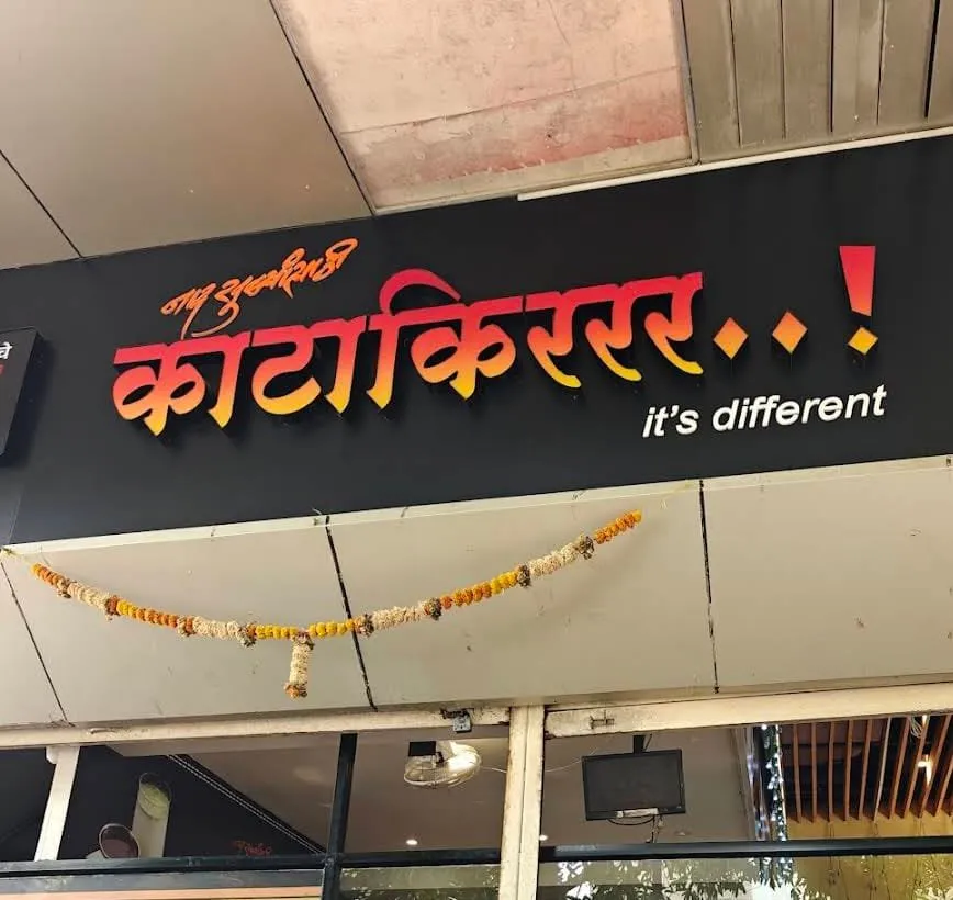 Pune's Misal Marvel: Katakirrr's Fiery Comeback!