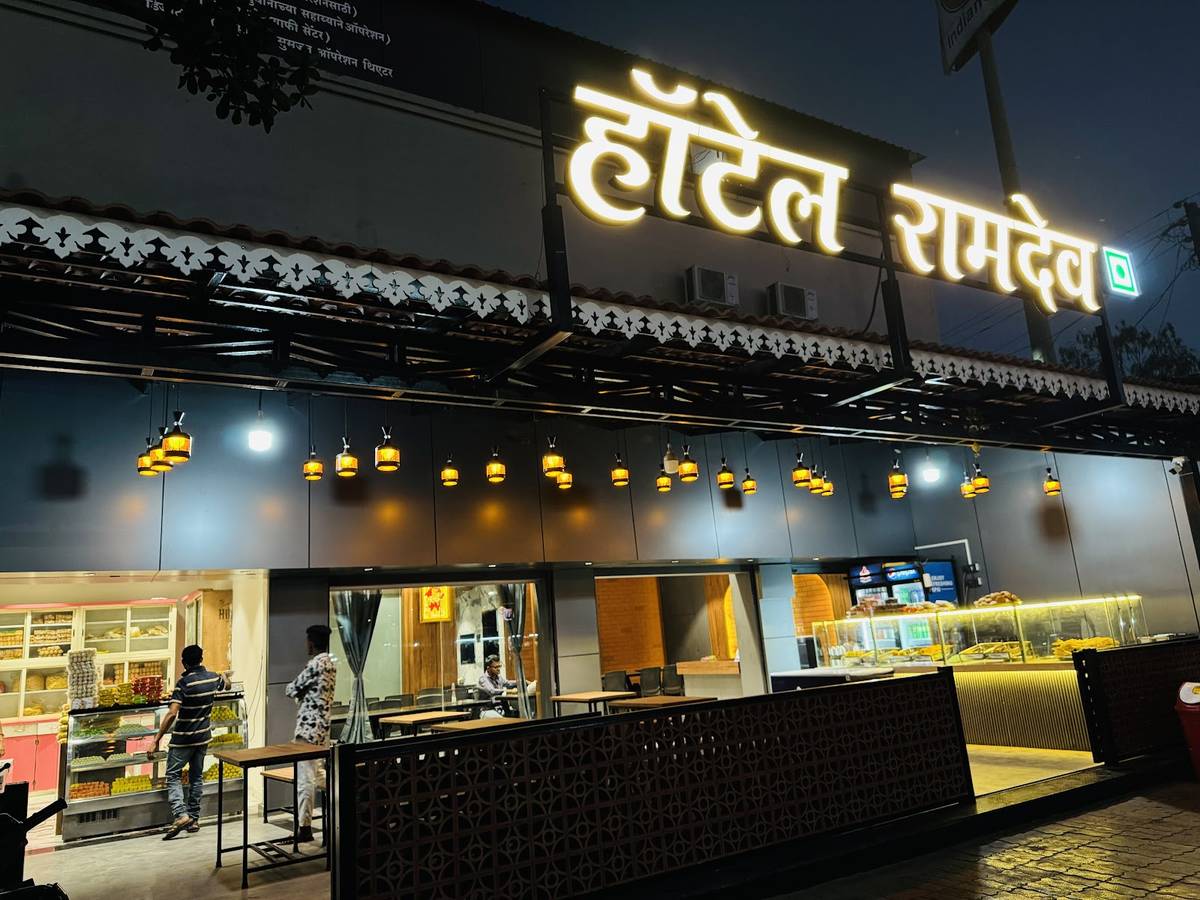 Hotel Ramdev - हॉटेल रामदेव